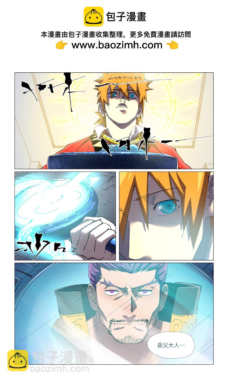 第455话1 重生之...3
