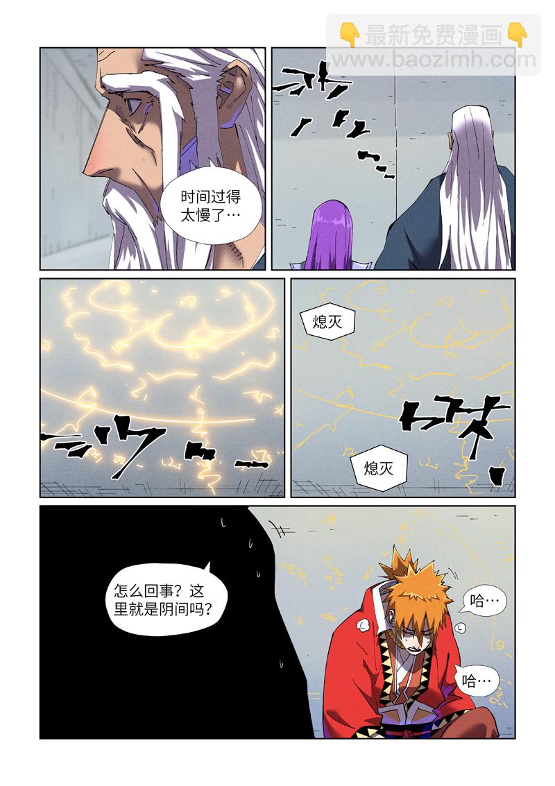 第455话1 重生之...7