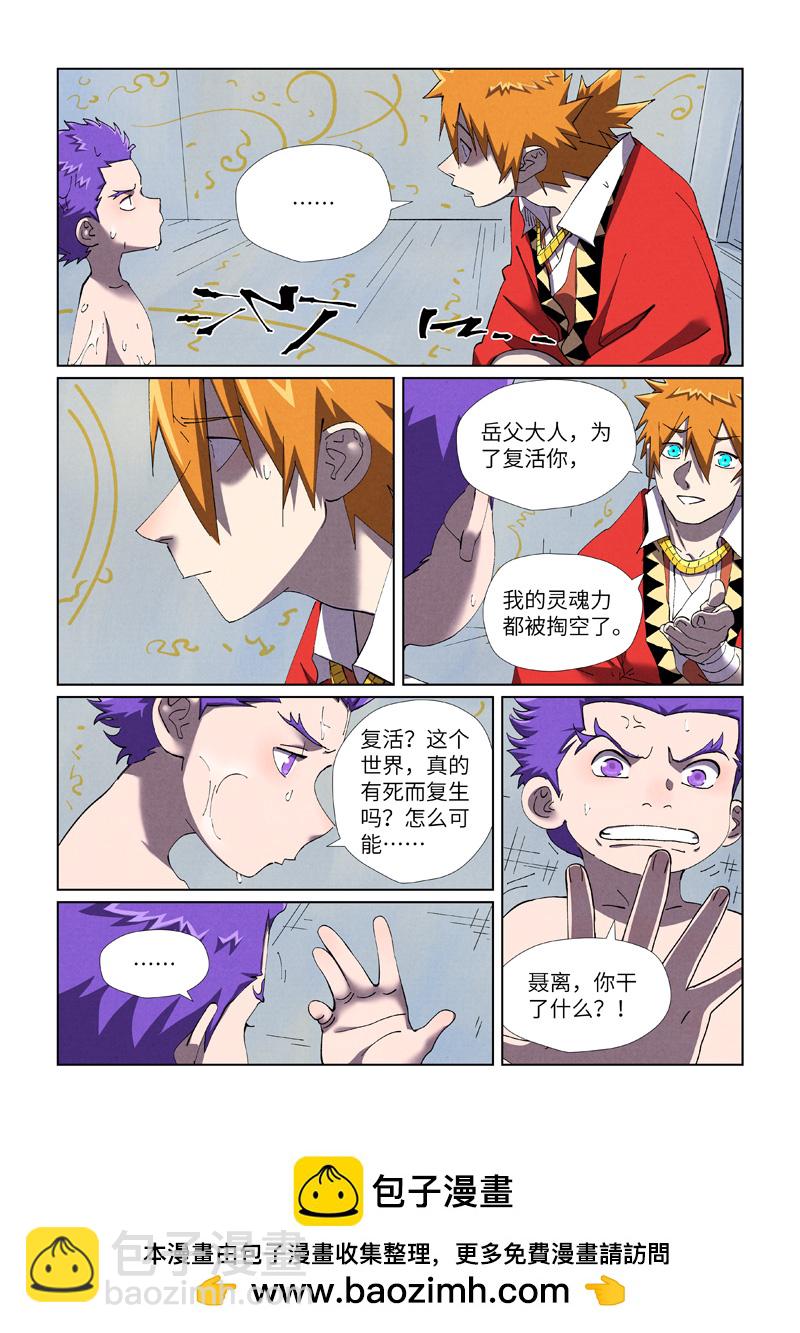 第455话1 重生之...9