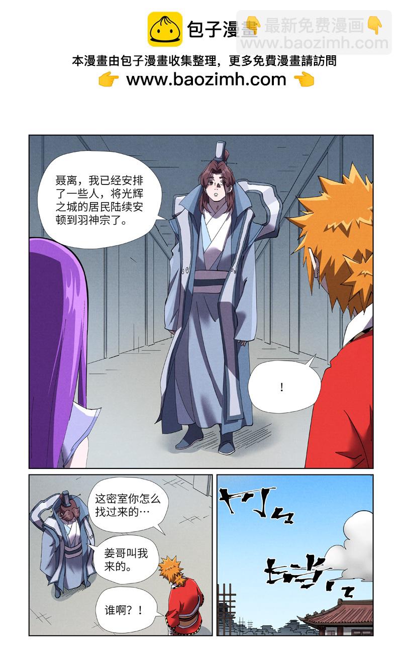 第456话2 举高高7