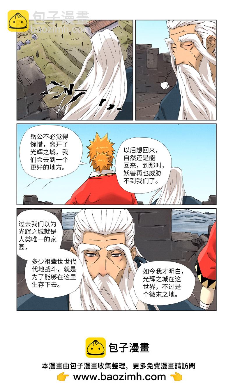 第456话2 举高高8