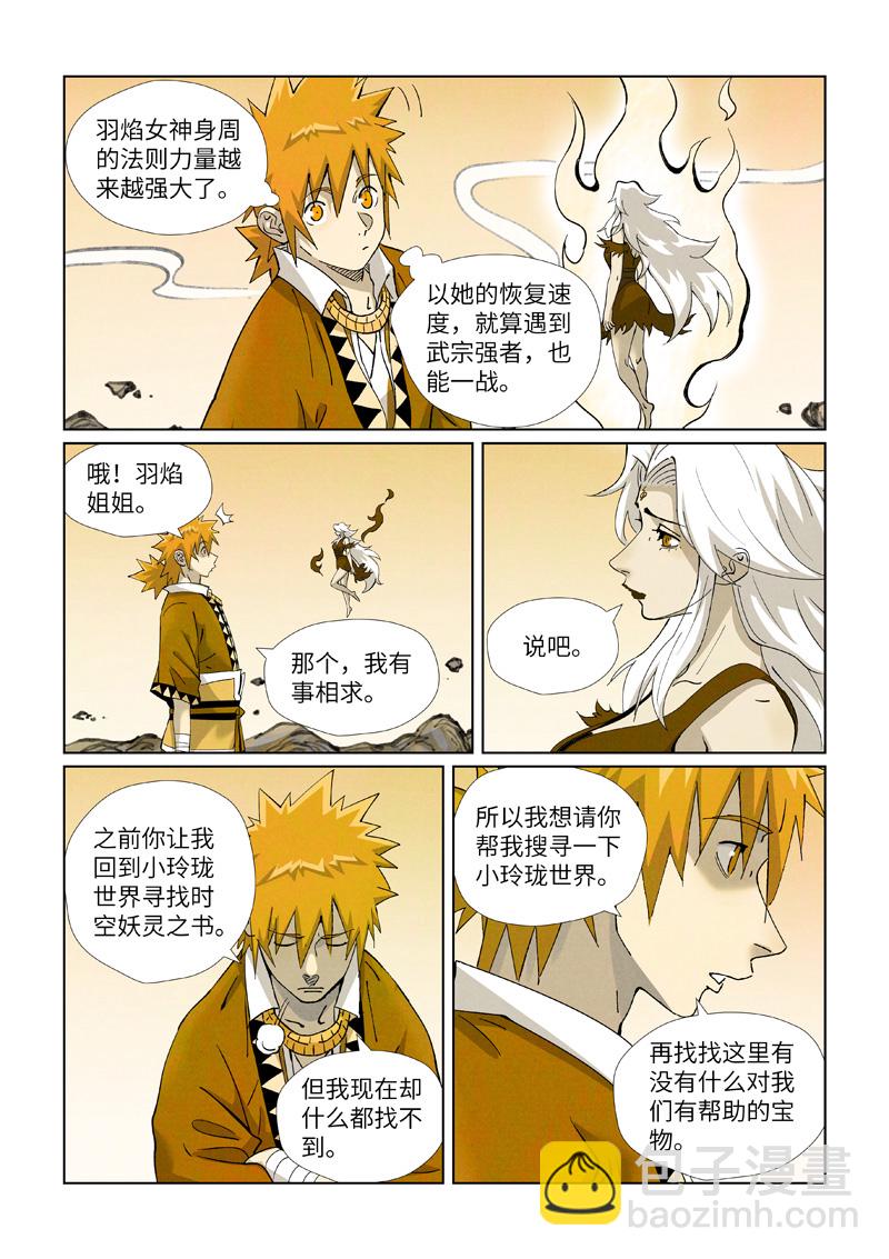 第459话1 神物3