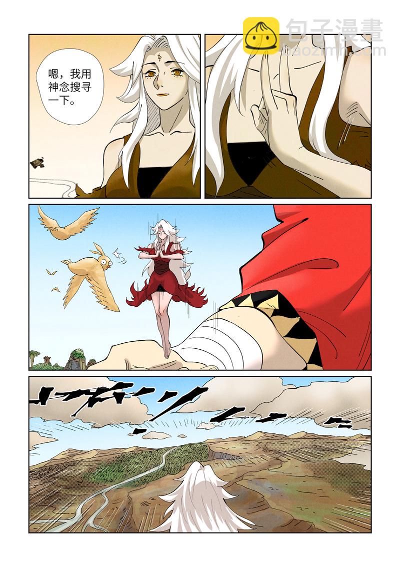 第459话1 神物4