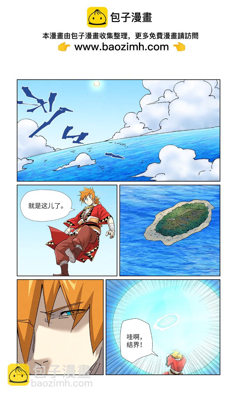 第459话2 神物1