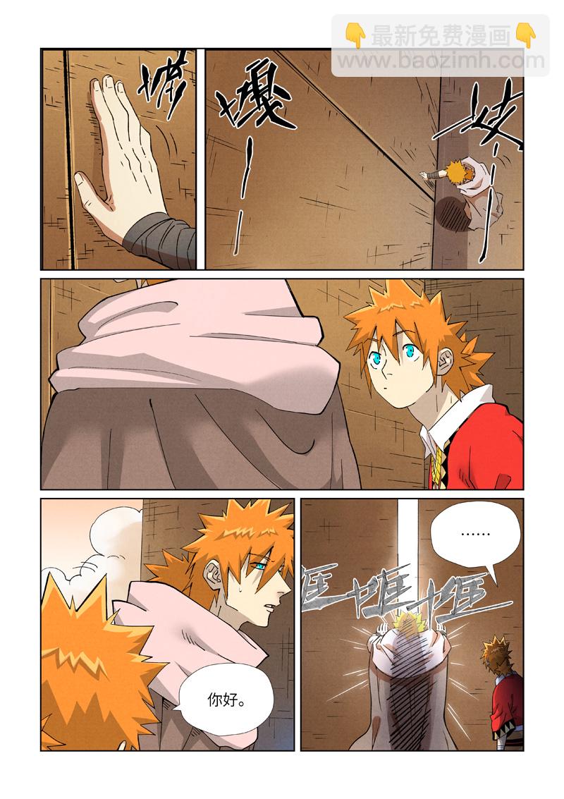 第460话2 时空妖灵之书3