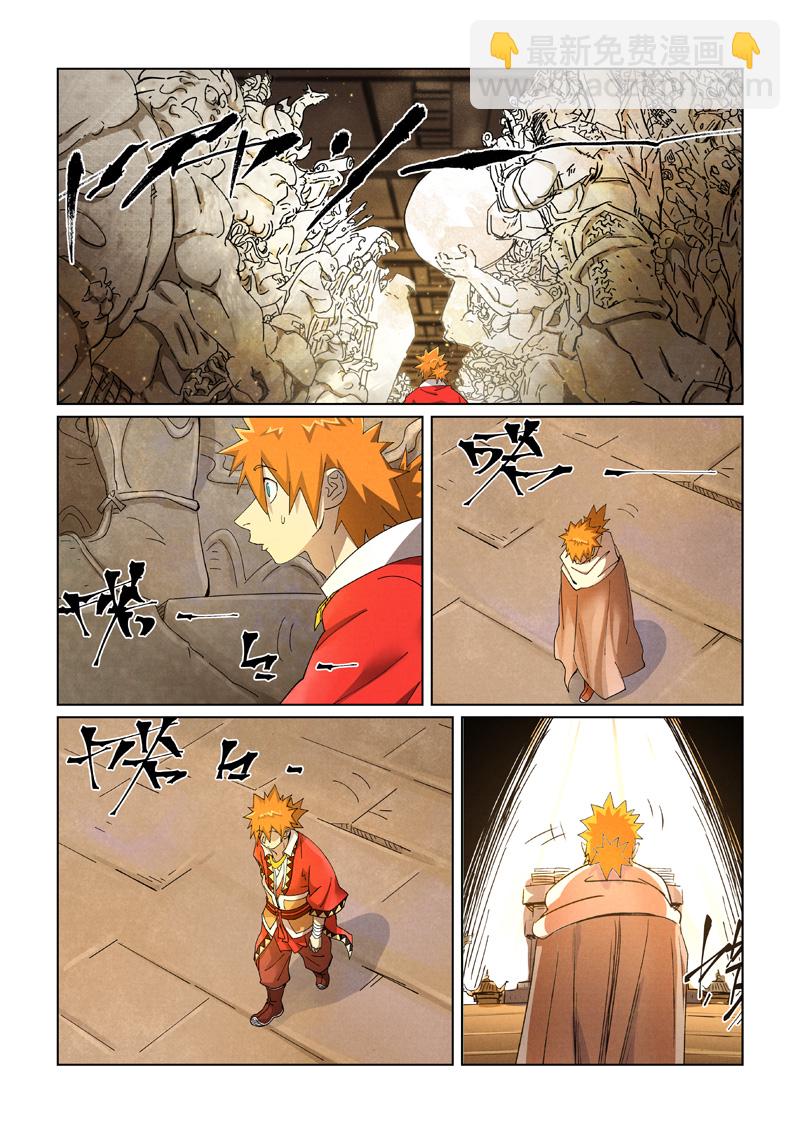 第460话2 时空妖灵之书4