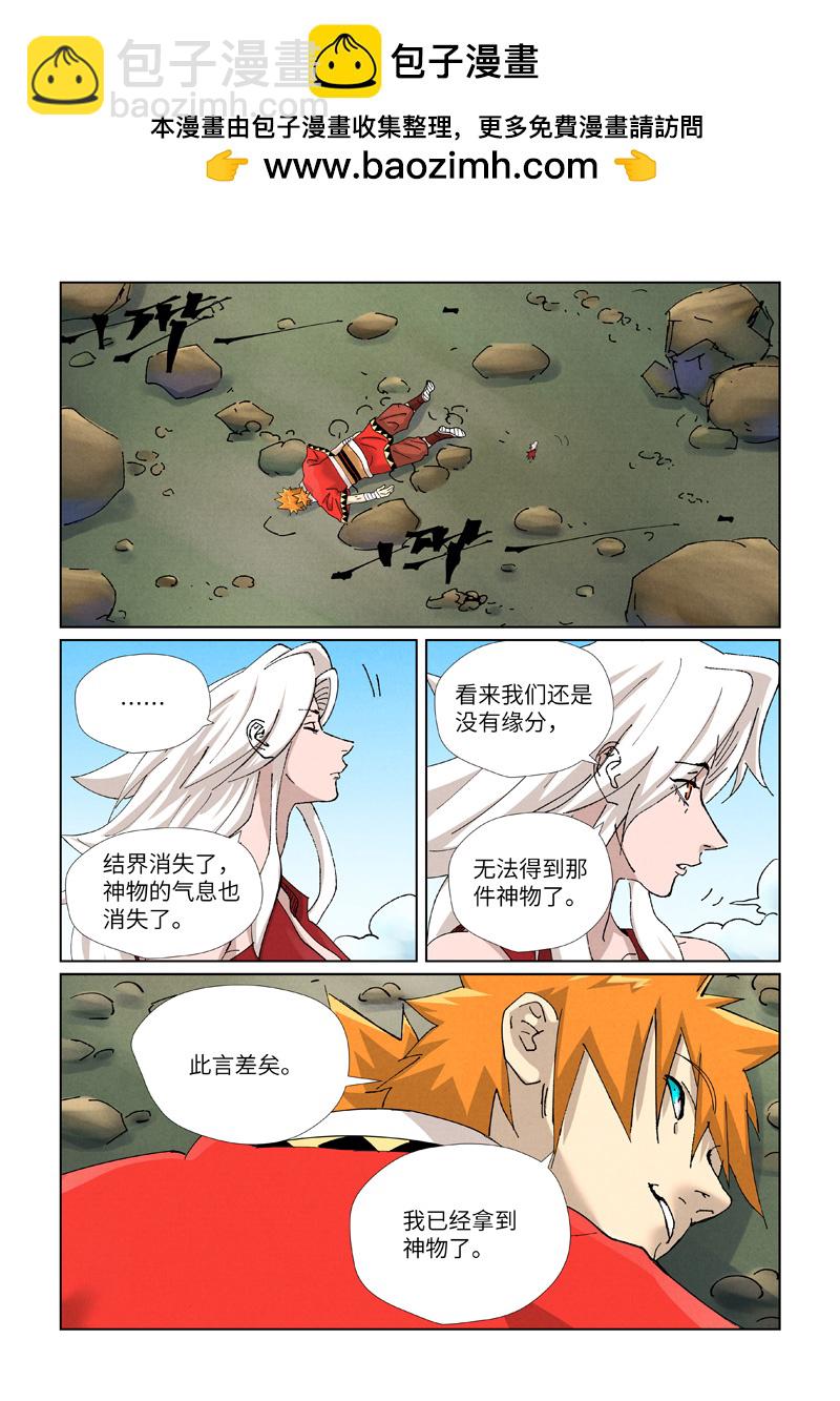 第461话1 锁定时空1