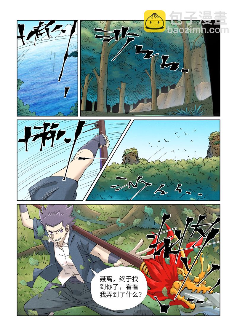 第461话1 锁定时空5