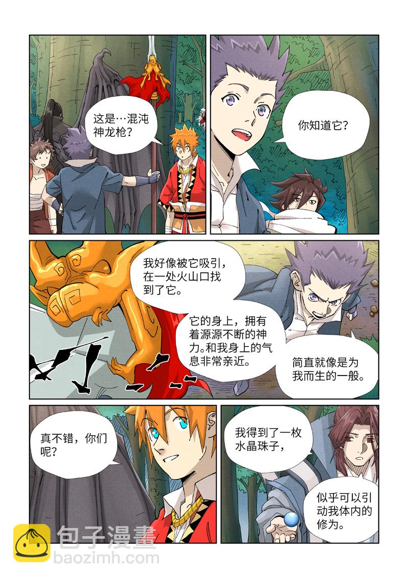 第461话1 锁定时空6