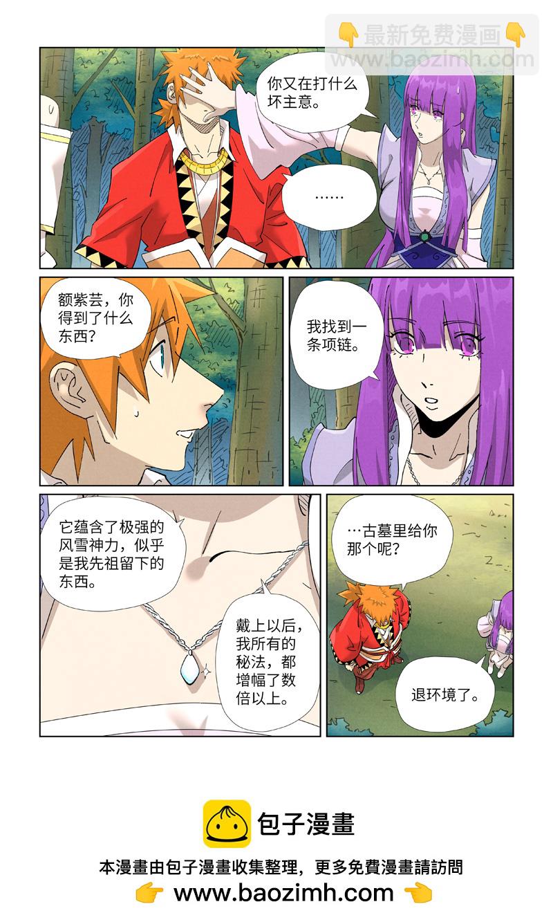 第461话1 锁定时空8