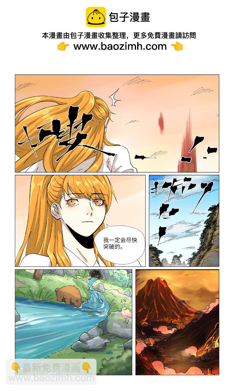 第463话1 黑炎大阵1