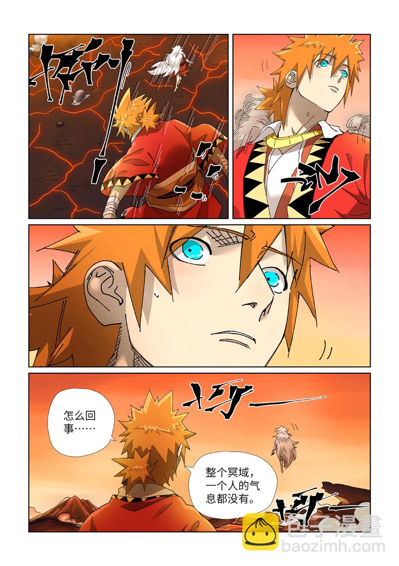 第463话1 黑炎大阵2