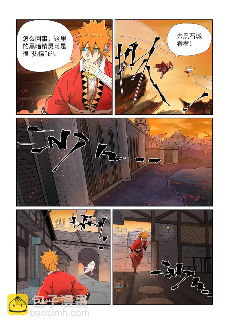 第463话1 黑炎大阵3