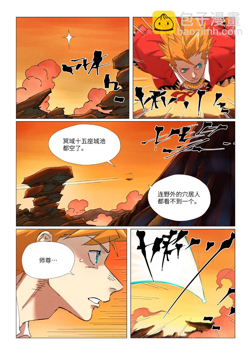 第463话1 黑炎大阵5