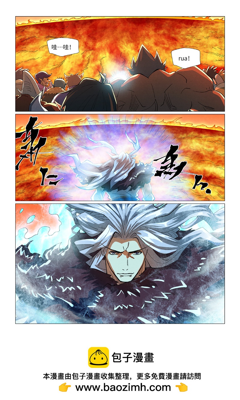 第463话1 黑炎大阵8