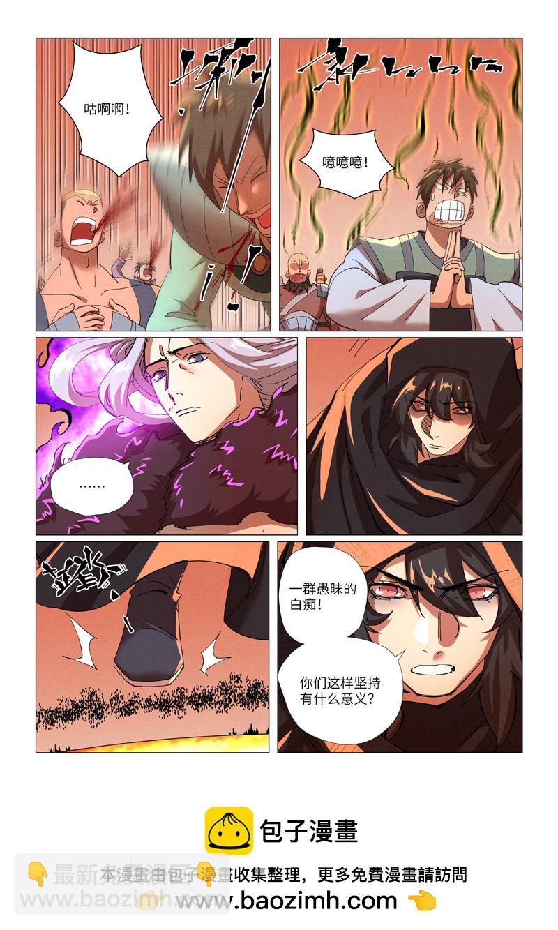 第464话1 黑炎大阵顶不住了8