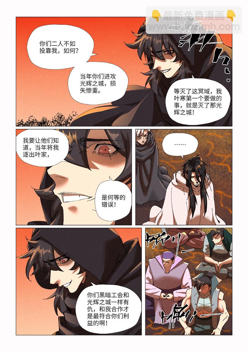 第464话2 黑炎大阵顶不住了4