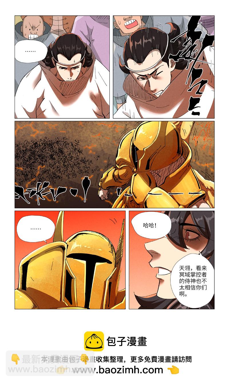 第464话2 黑炎大阵顶不住了8