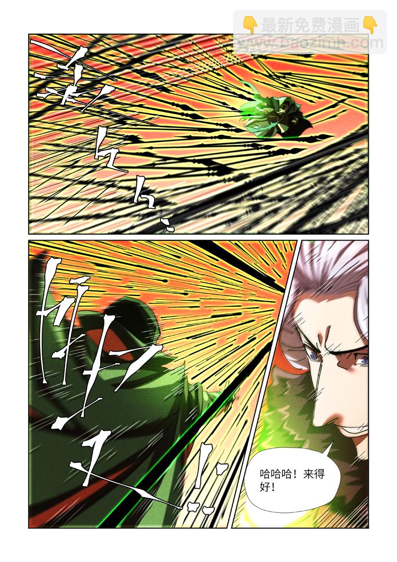 第465话1 烛龙的实力2
