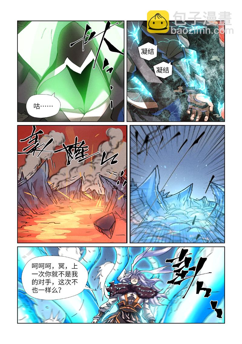 第465话1 烛龙的实力5