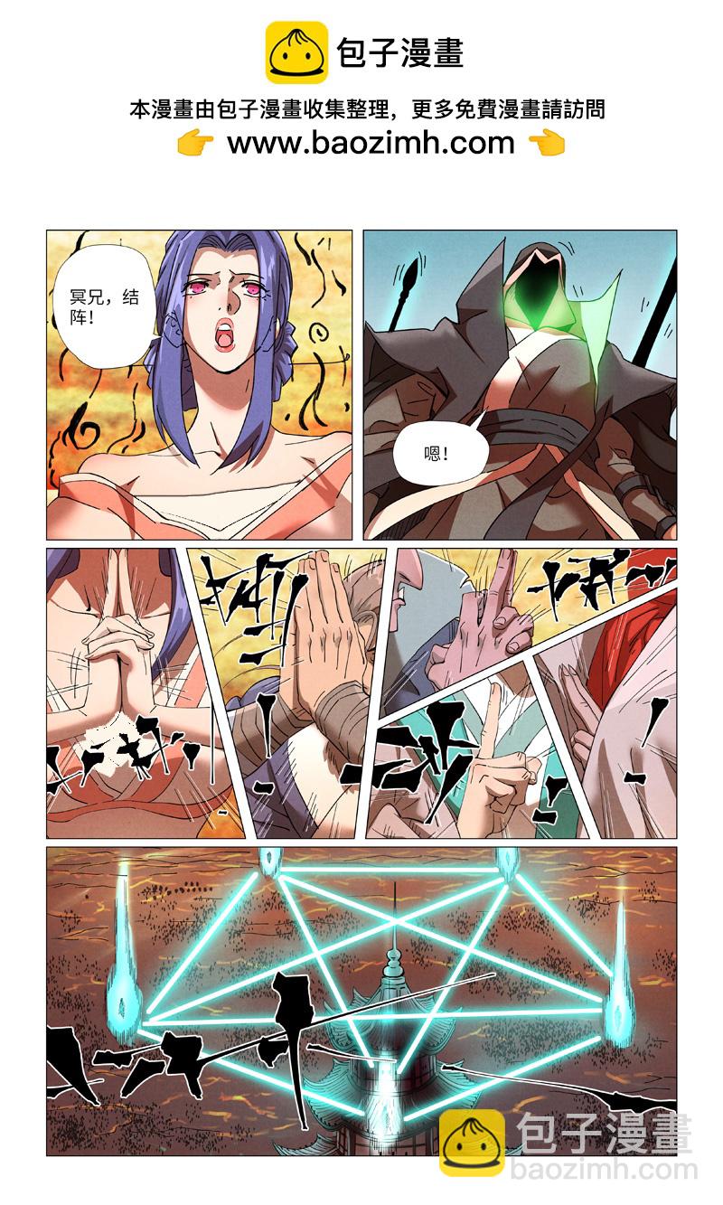 第465话1 烛龙的实力8