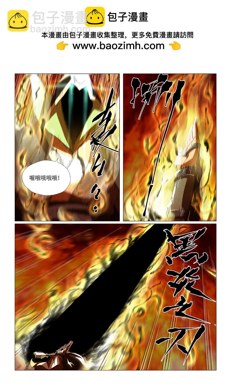 第465话2 烛龙的实力1