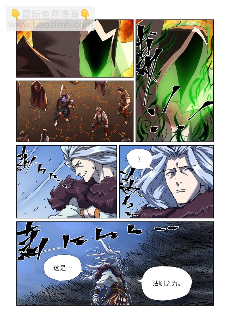 第466话1 天星境界6