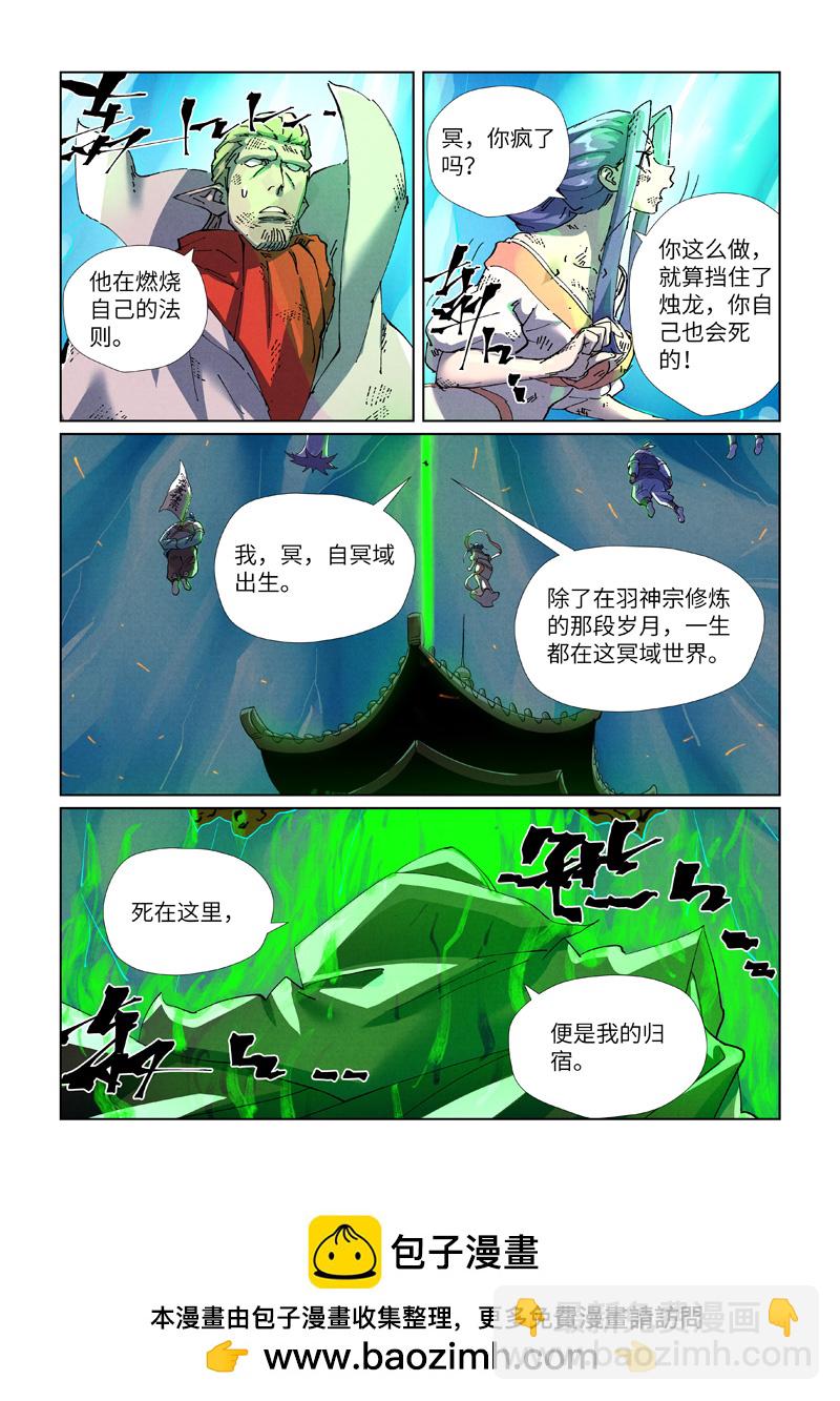 第466话1 天星境界8