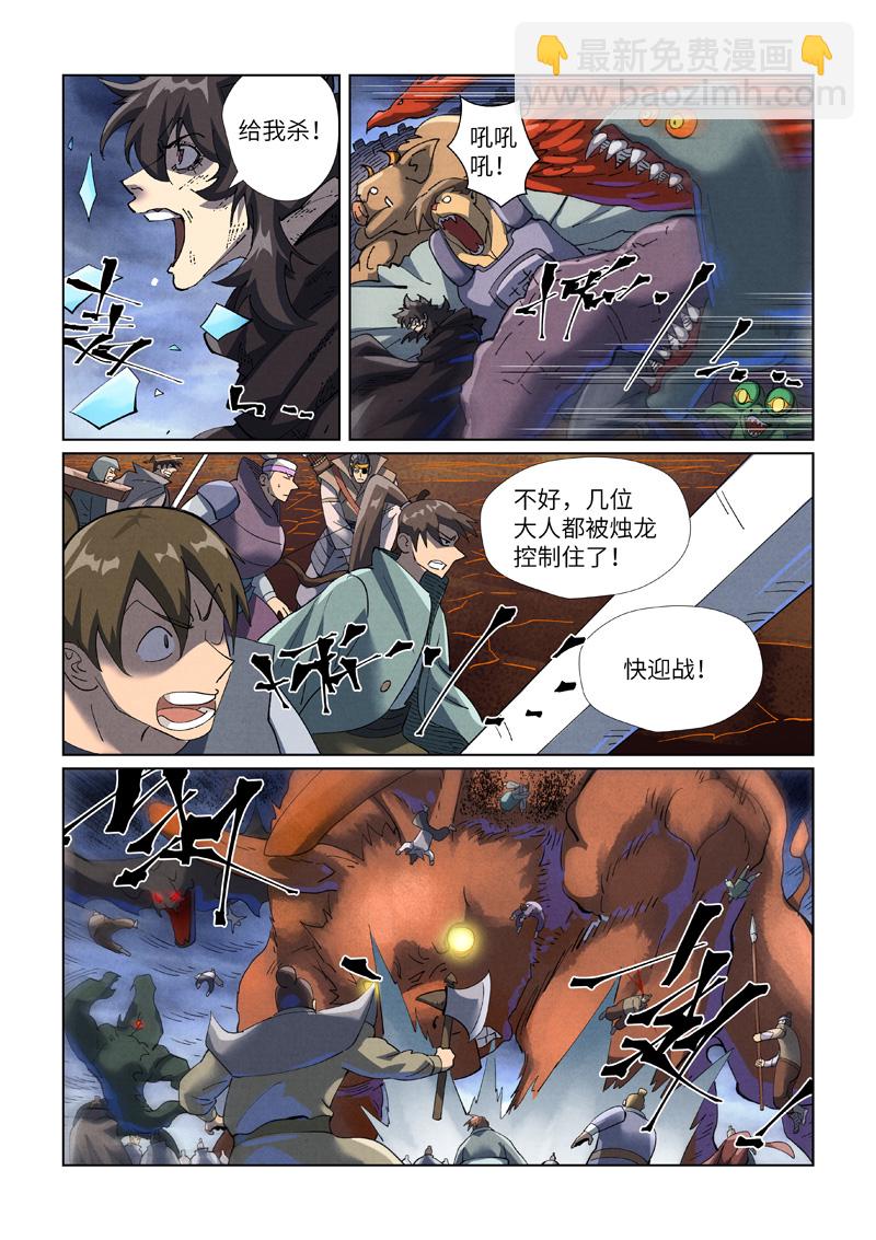 第466话2 天星境界4
