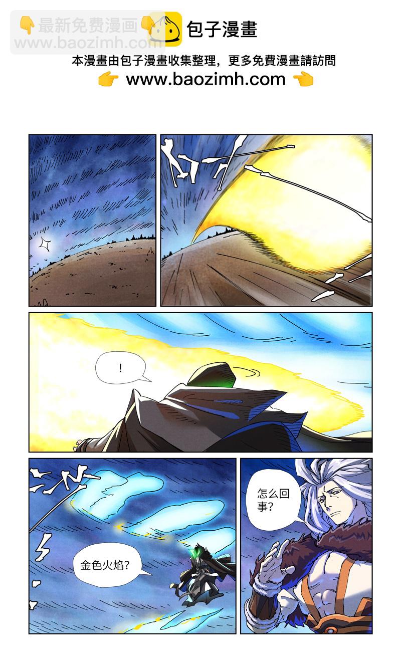 第467话1 终于来了1