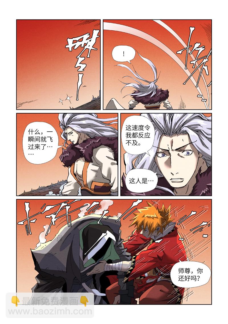 第467话1 终于来了3