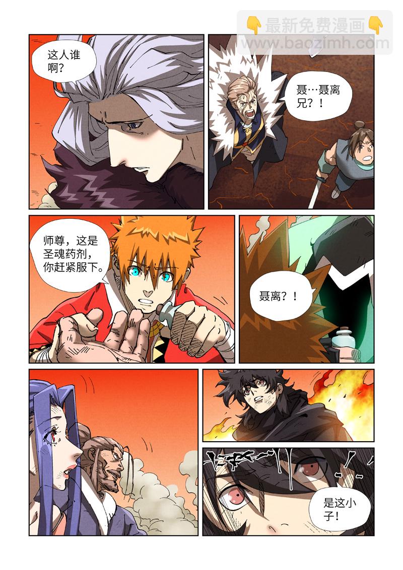 第467话1 终于来了4