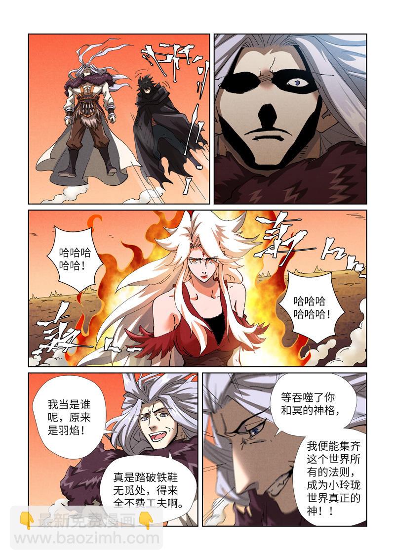 第467话1 终于来了5