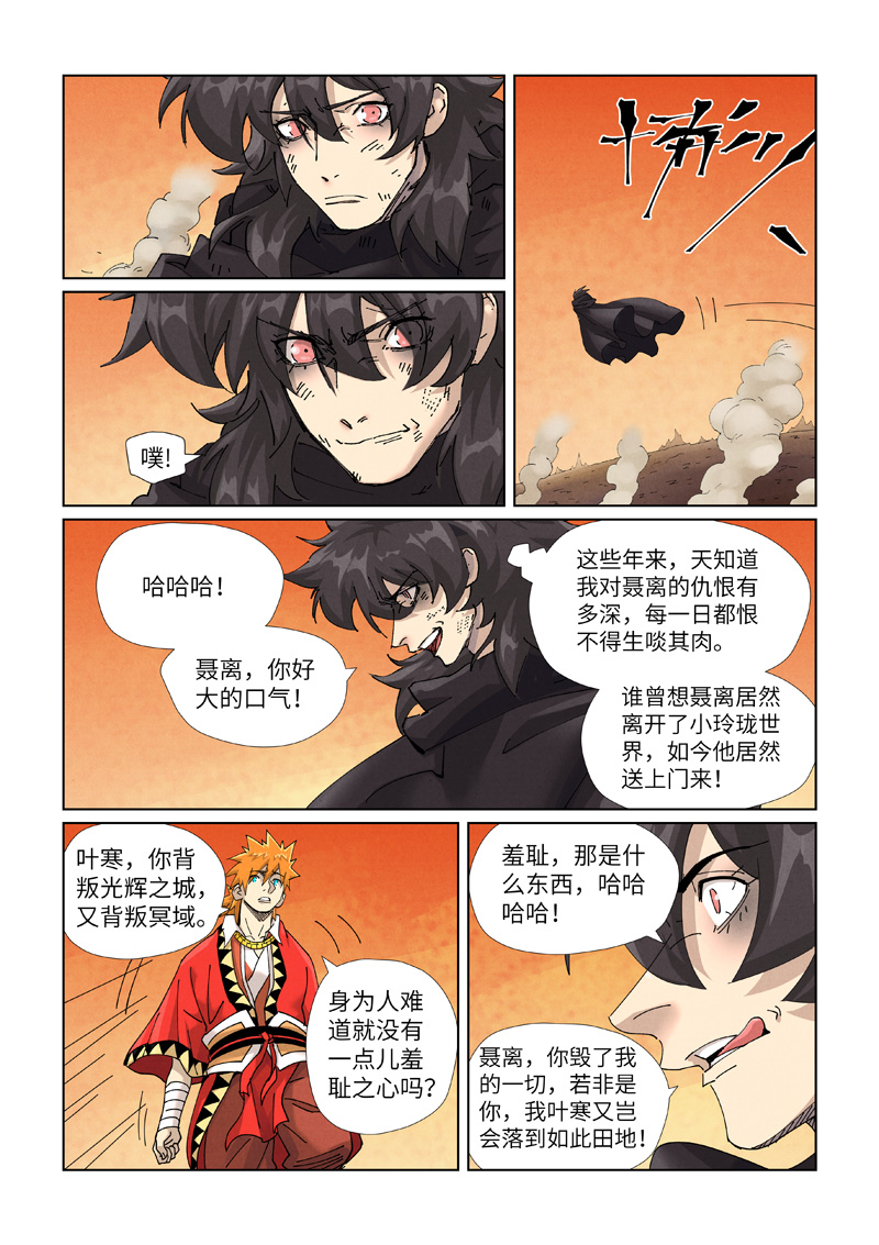 第467话2 终于来了0