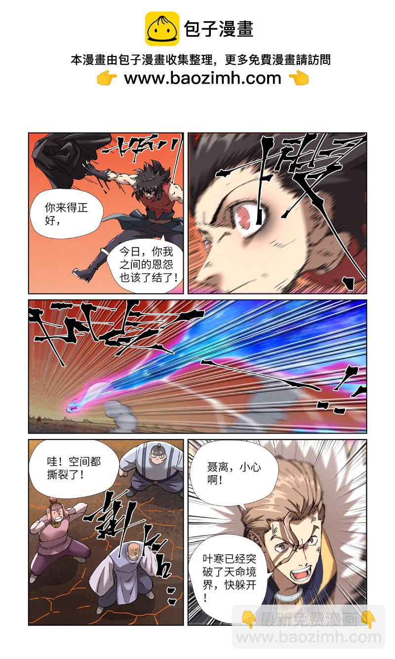 第467话2 终于来了1