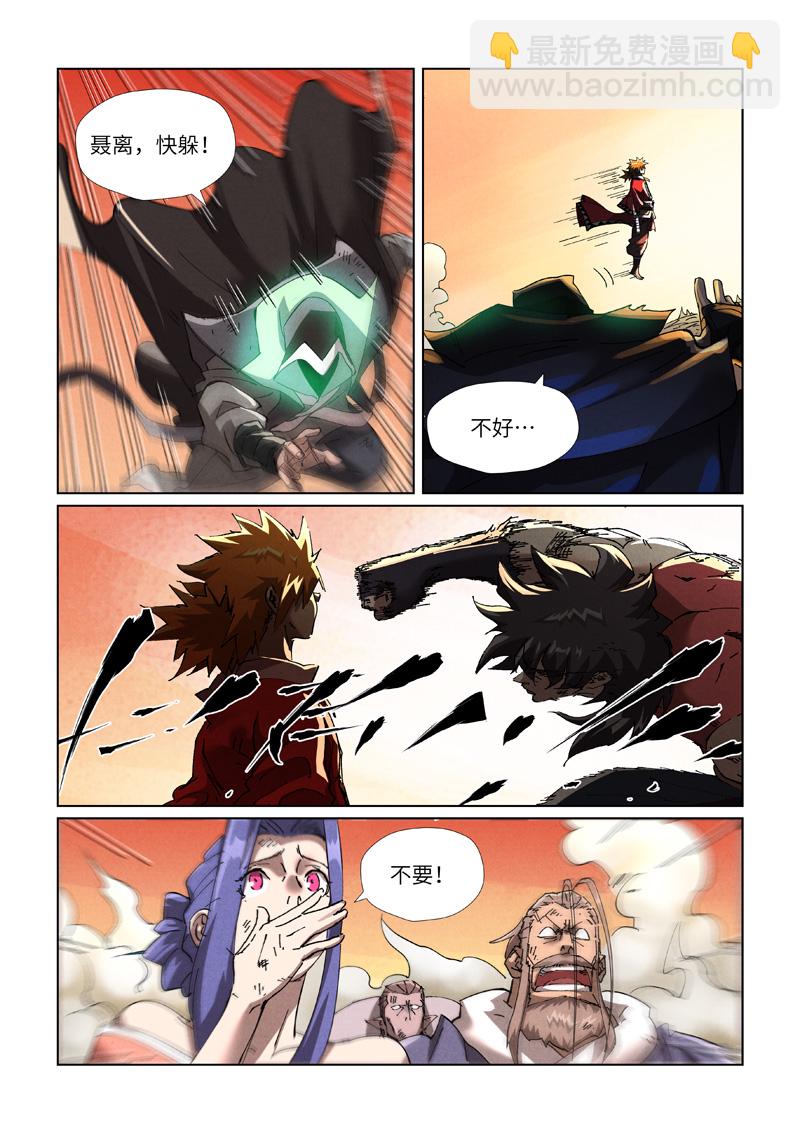 第467话2 终于来了2
