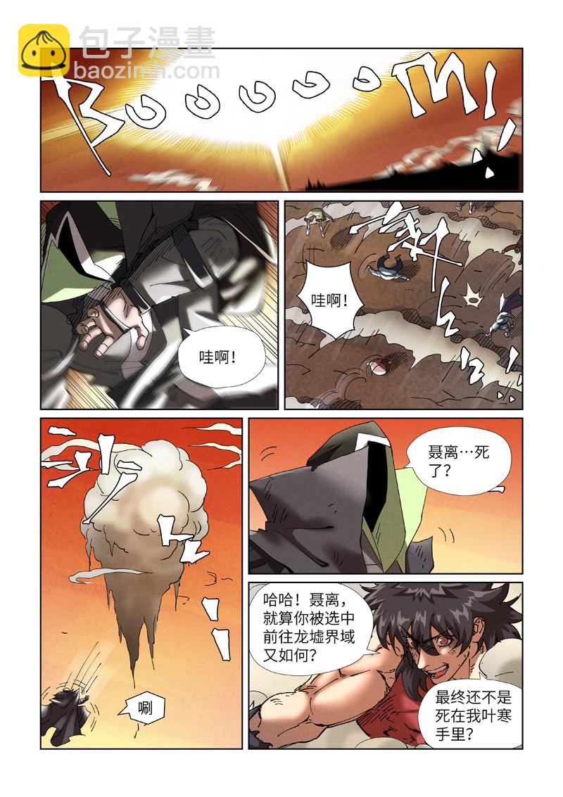 第467话2 终于来了3