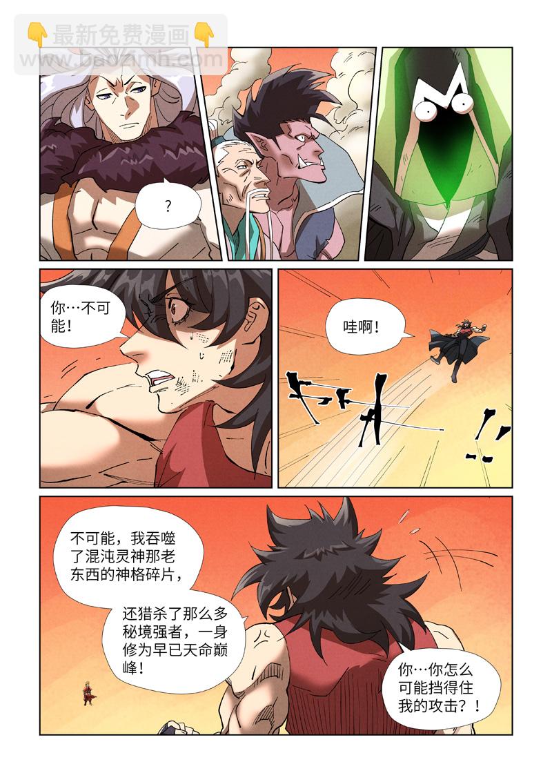 第467话2 终于来了5