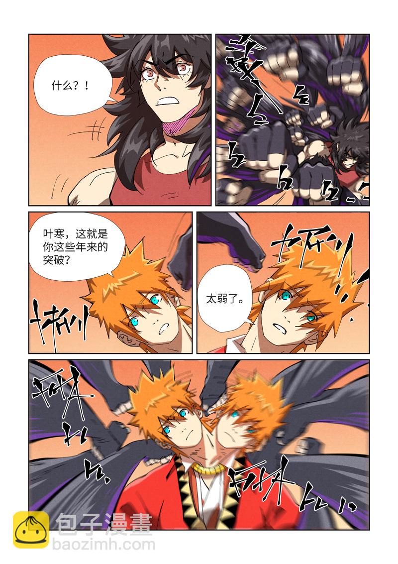 第467话2 终于来了7