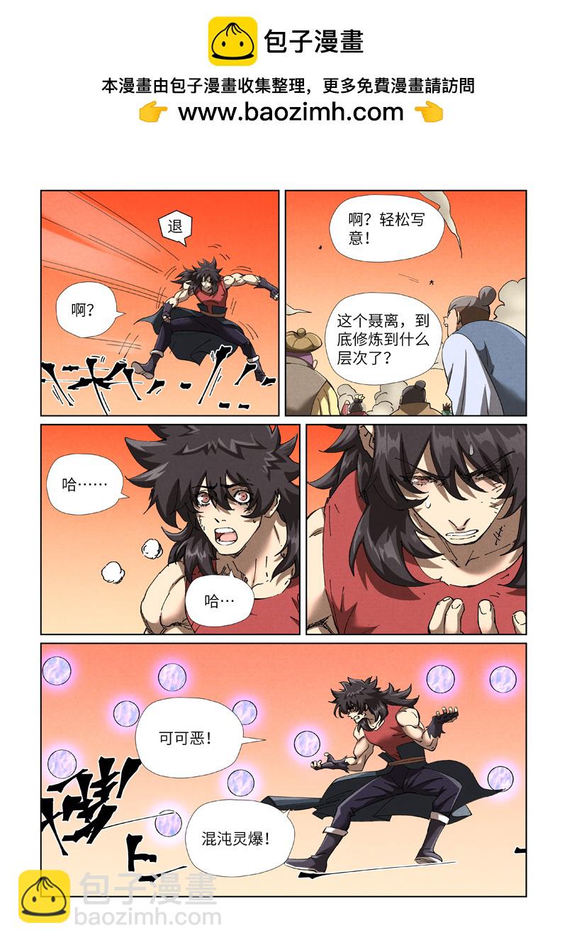 第467话2 终于来了8