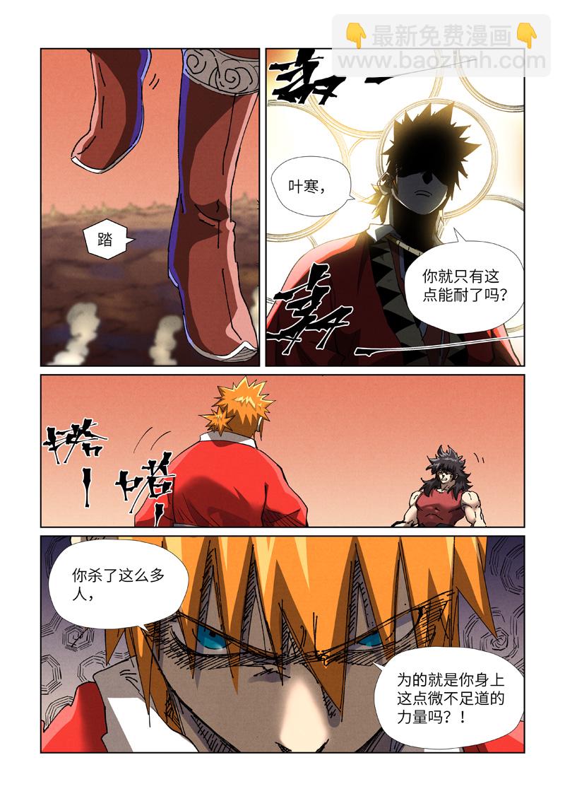 第468话1 击毙3