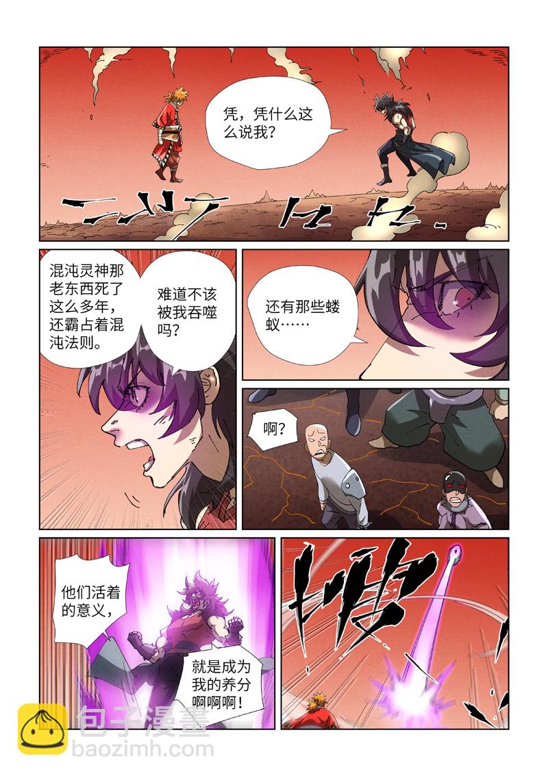 第468话1 击毙4