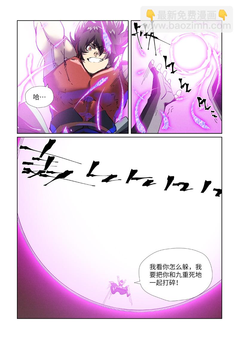 第468话1 击毙5