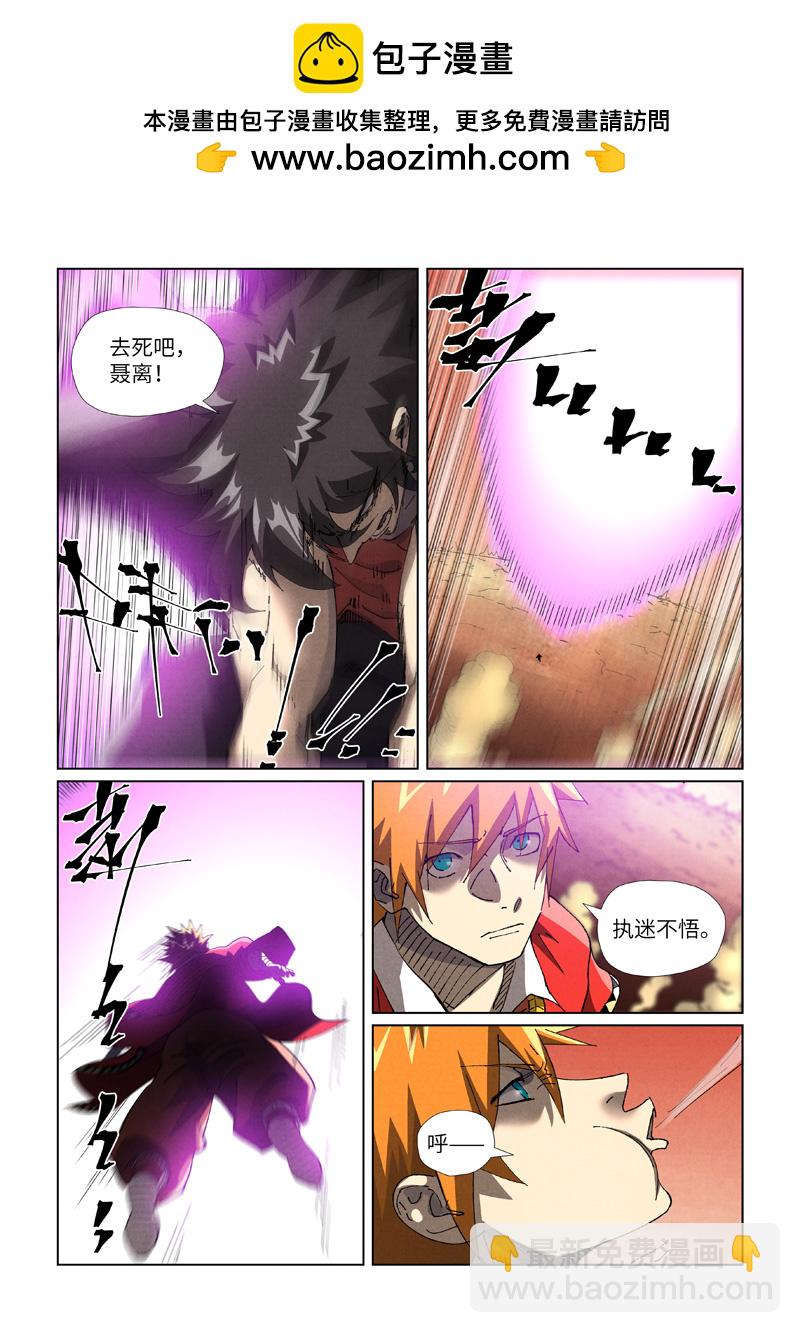 第468话1 击毙6
