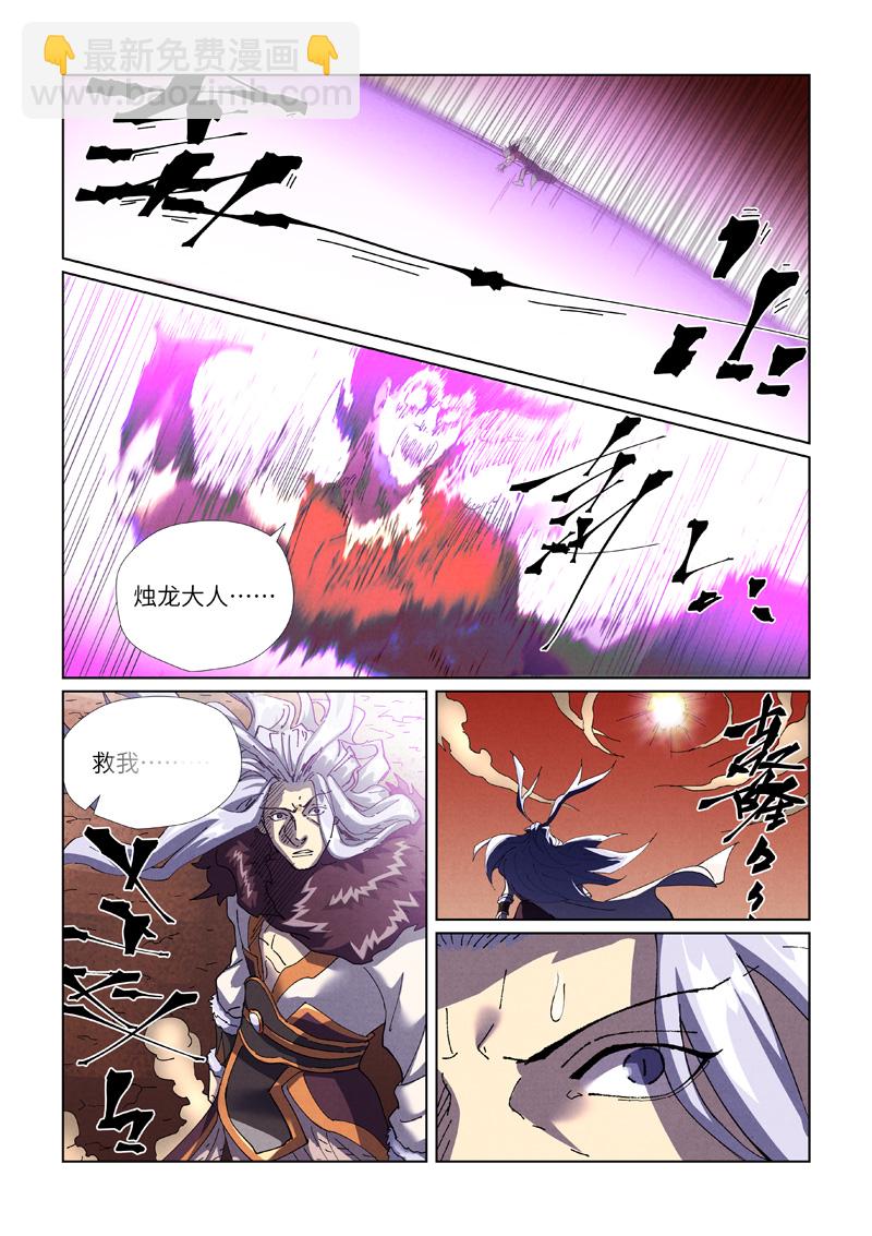 第468话1 击毙8