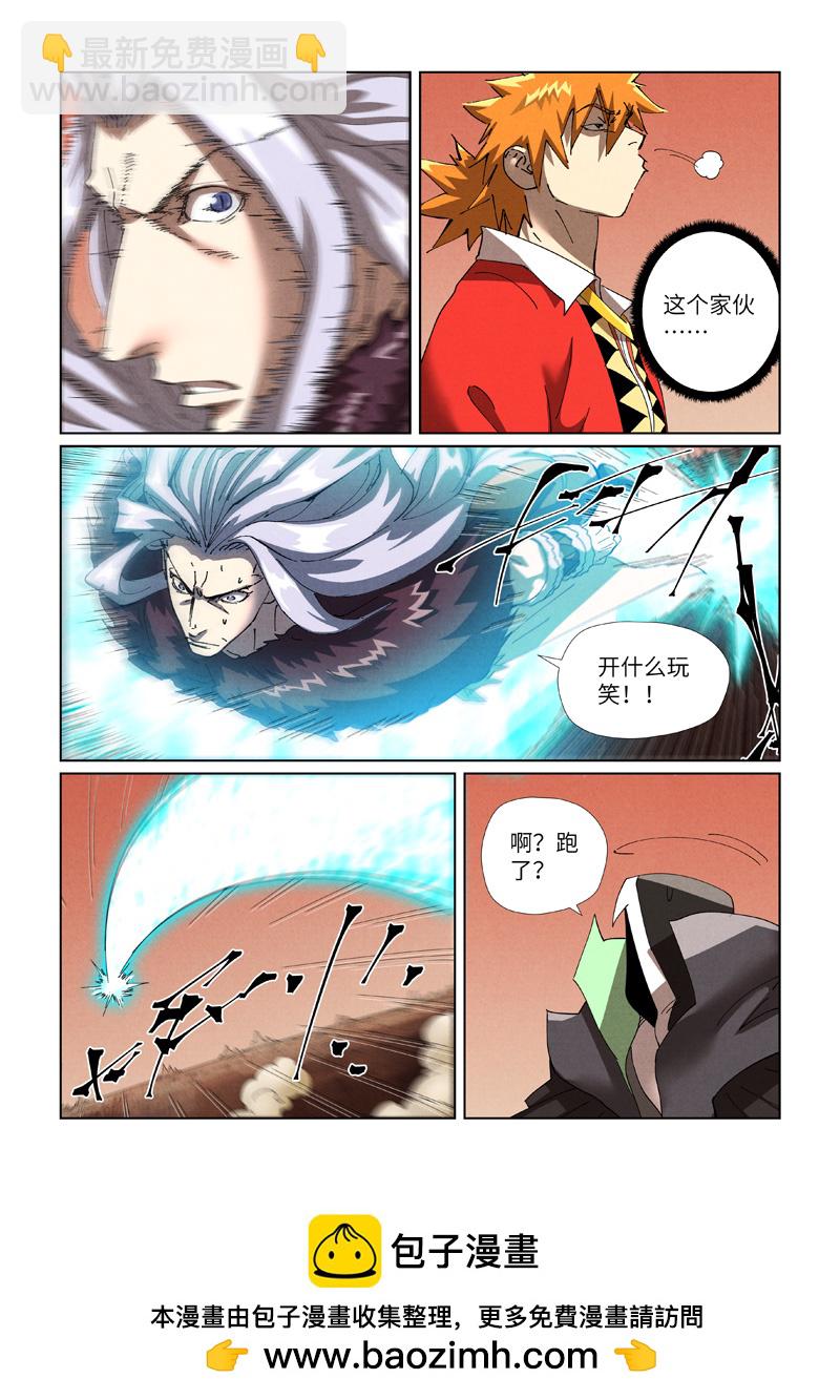 第468话1 击毙9