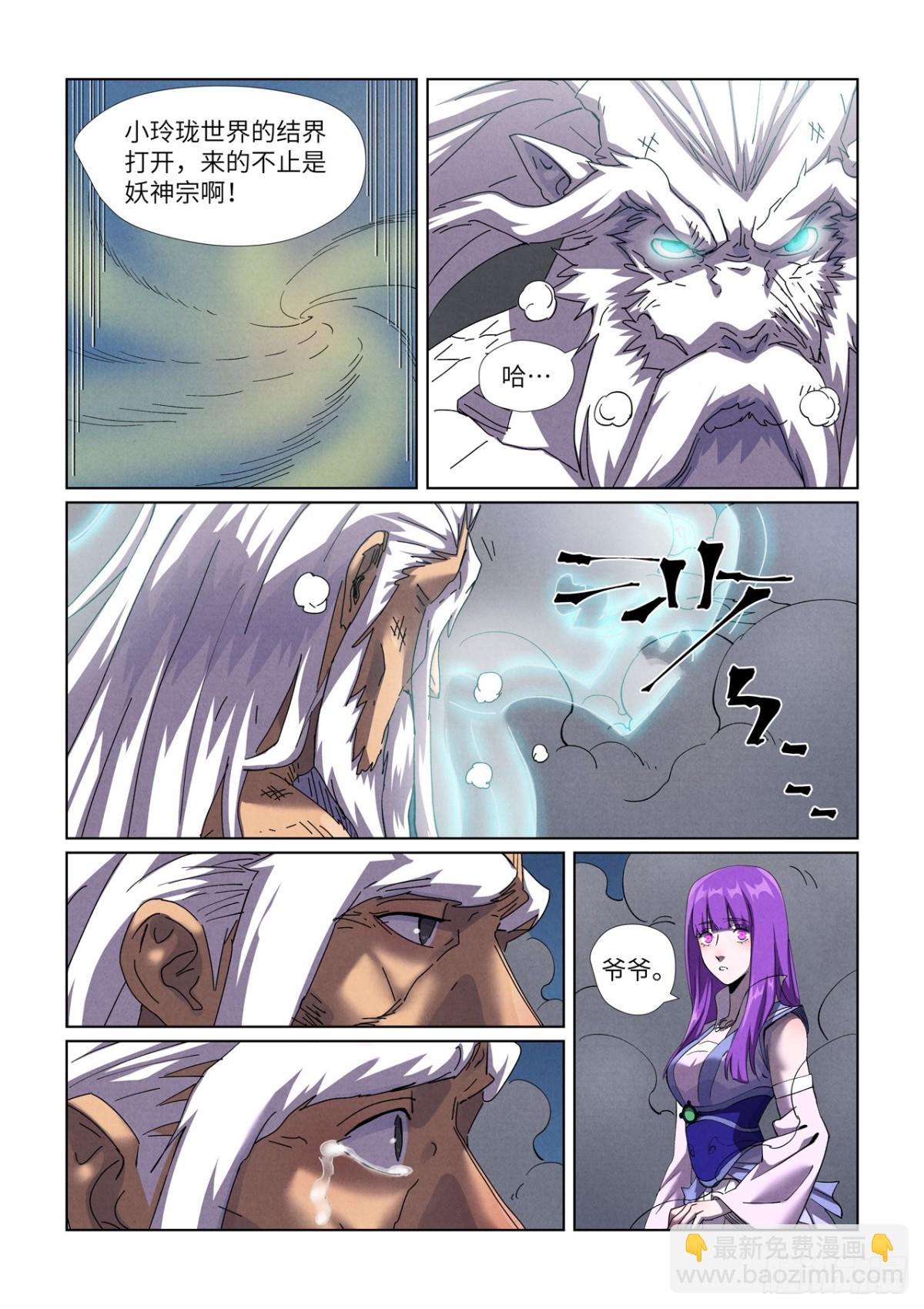 第453话 回归（上）3