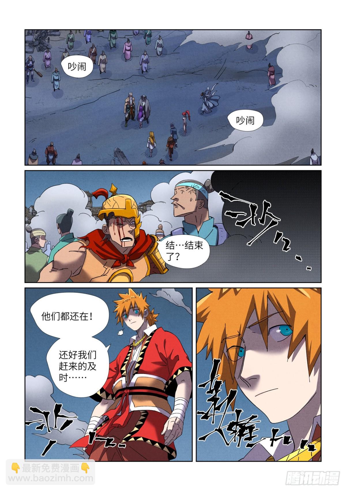第453话 回归（上）5