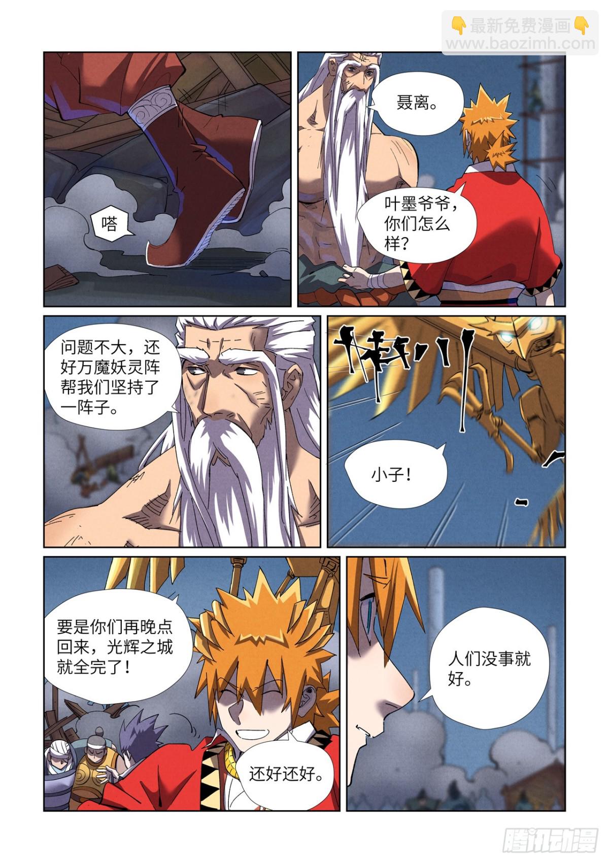 第453话 回归（上）8
