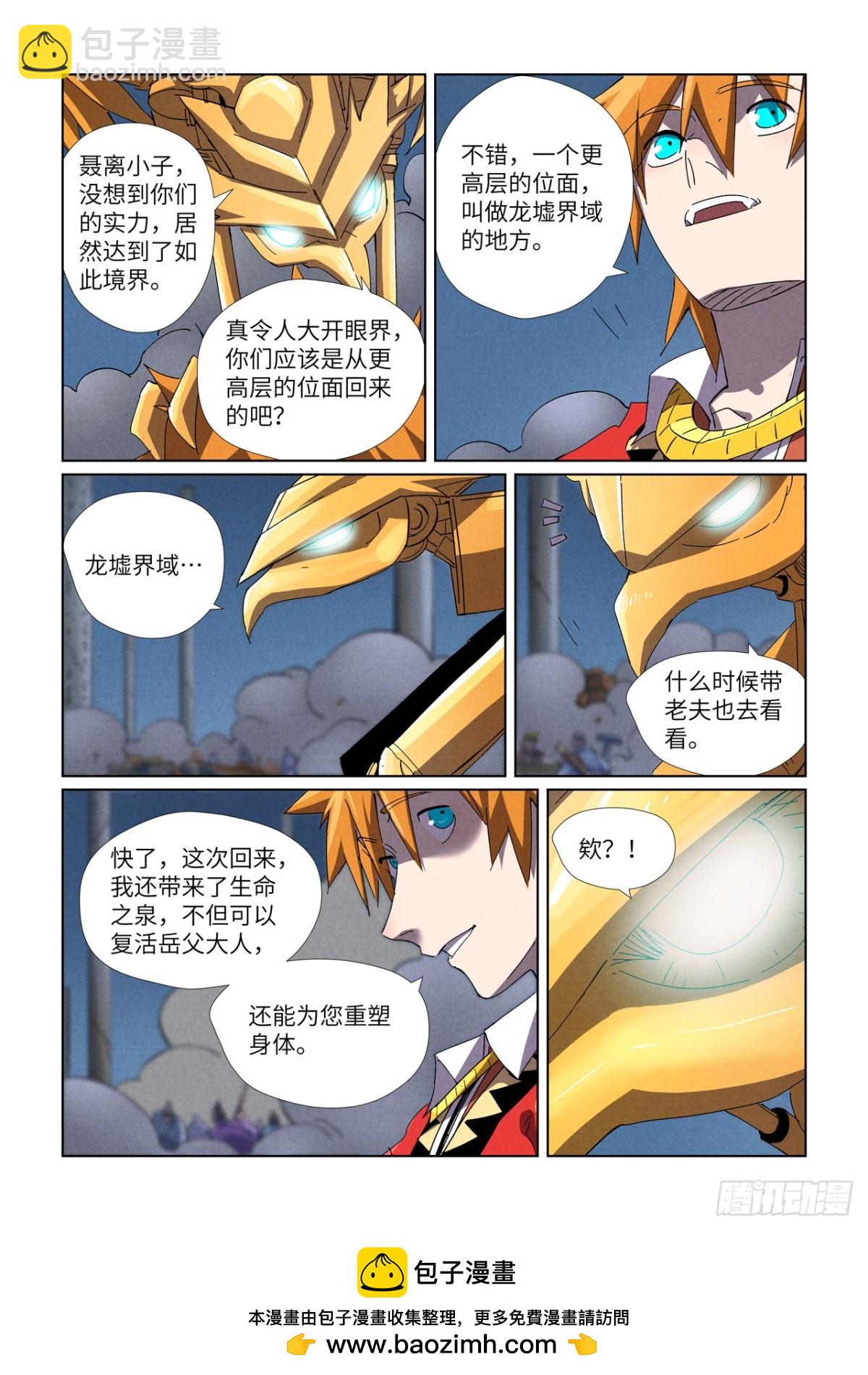 第453话 回归（上）9
